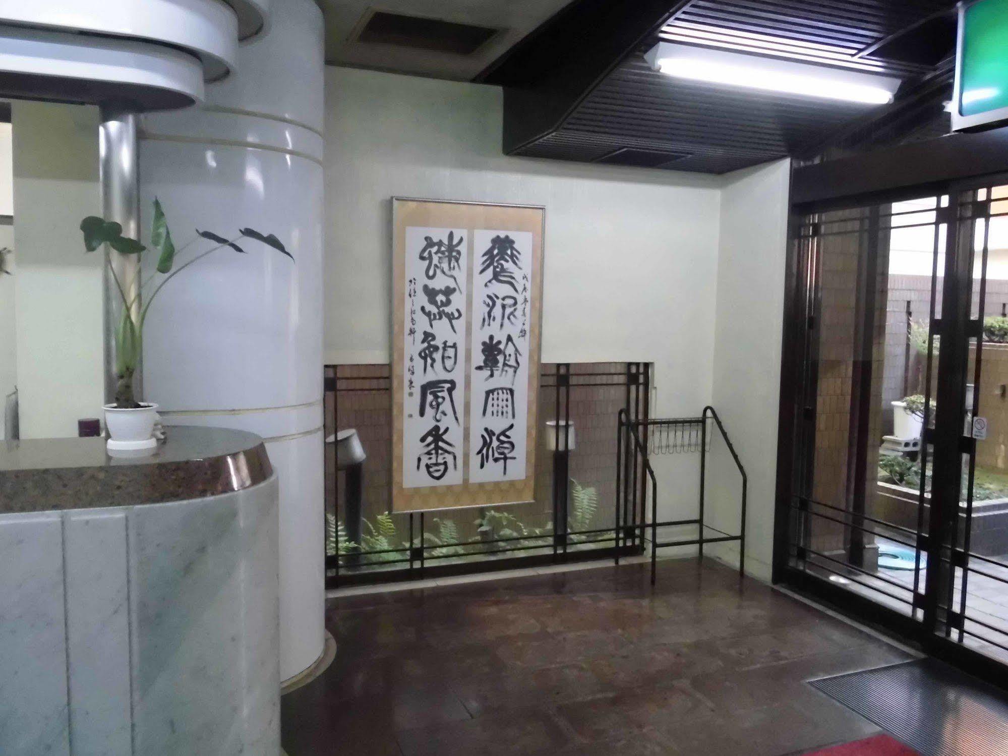Park Inn Osaka Exterior photo